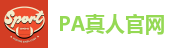 PA真人